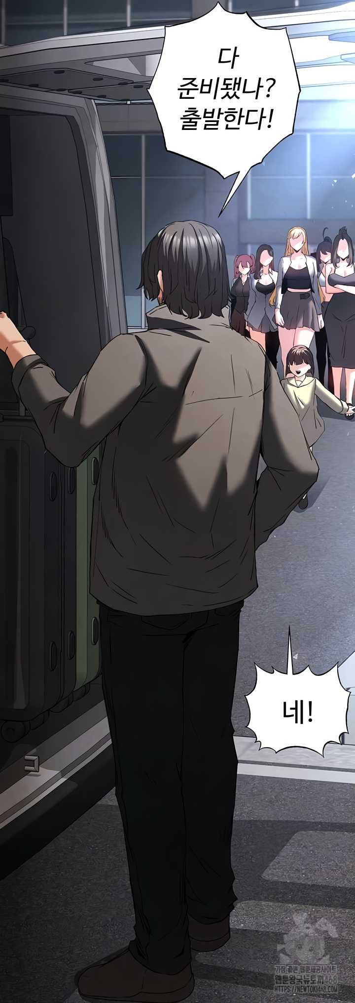 Human Scum Raw Chapter 48 image 7