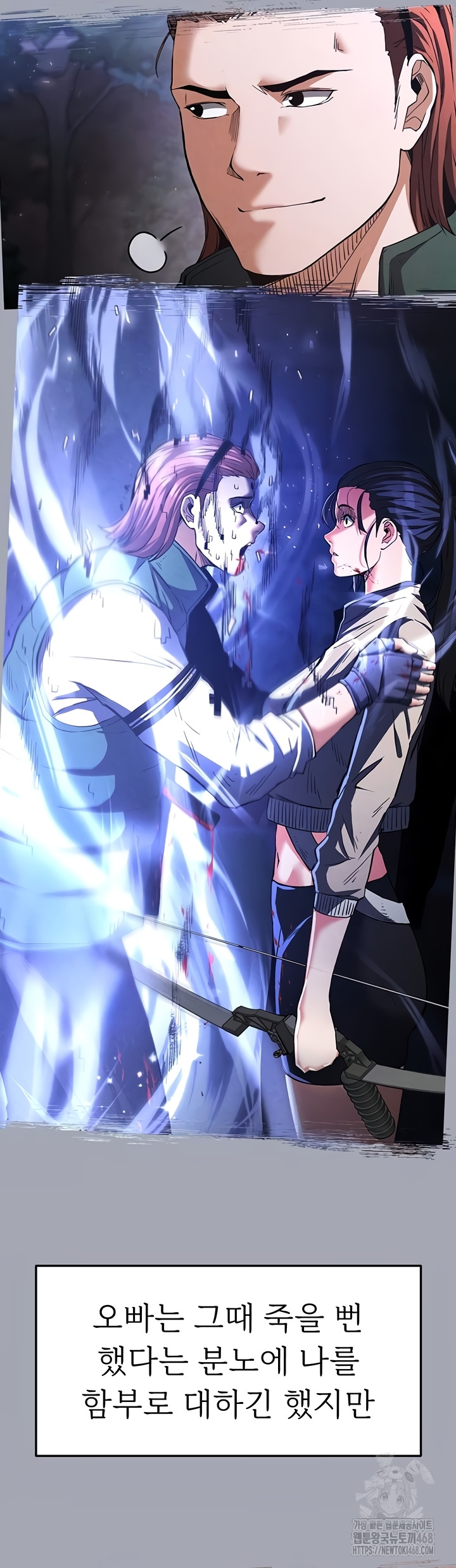 Human Scum Raw Chapter 49 image 11