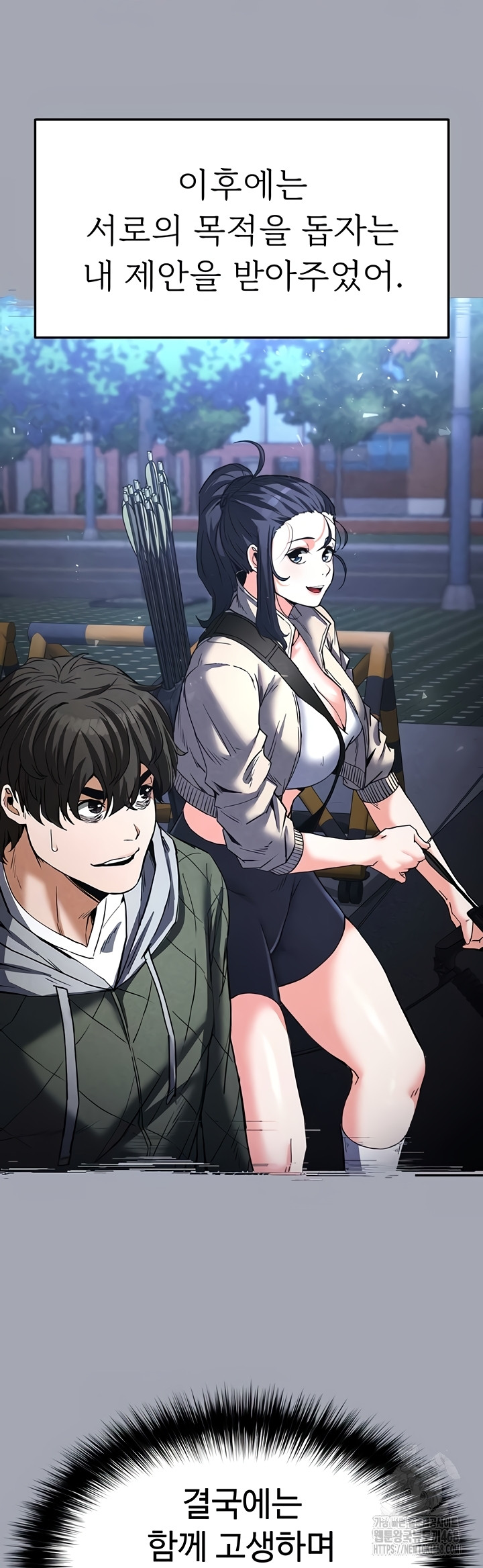 Human Scum Raw Chapter 49 image 13
