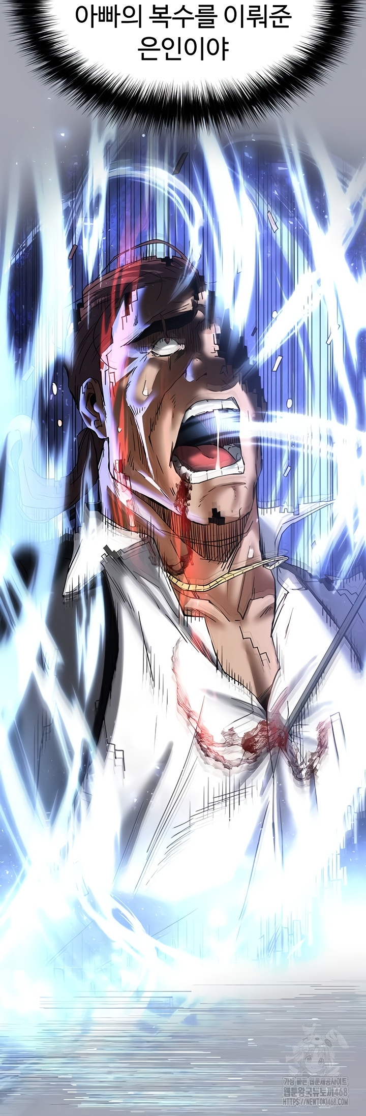 Human Scum Raw Chapter 49 image 14