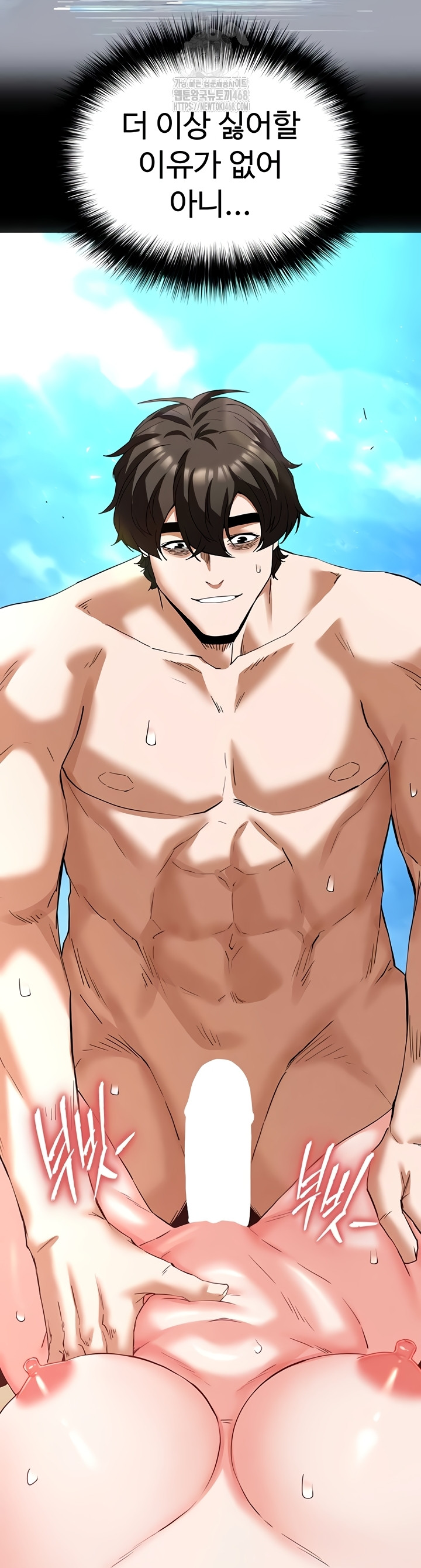Human Scum Raw Chapter 49 image 15