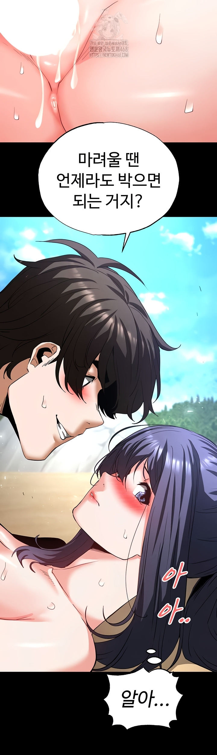 Human Scum Raw Chapter 49 image 22
