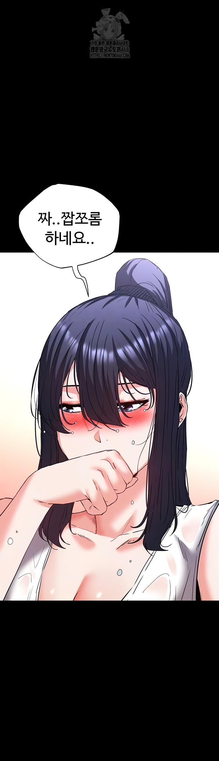 Human Scum Raw Chapter 49 image 2