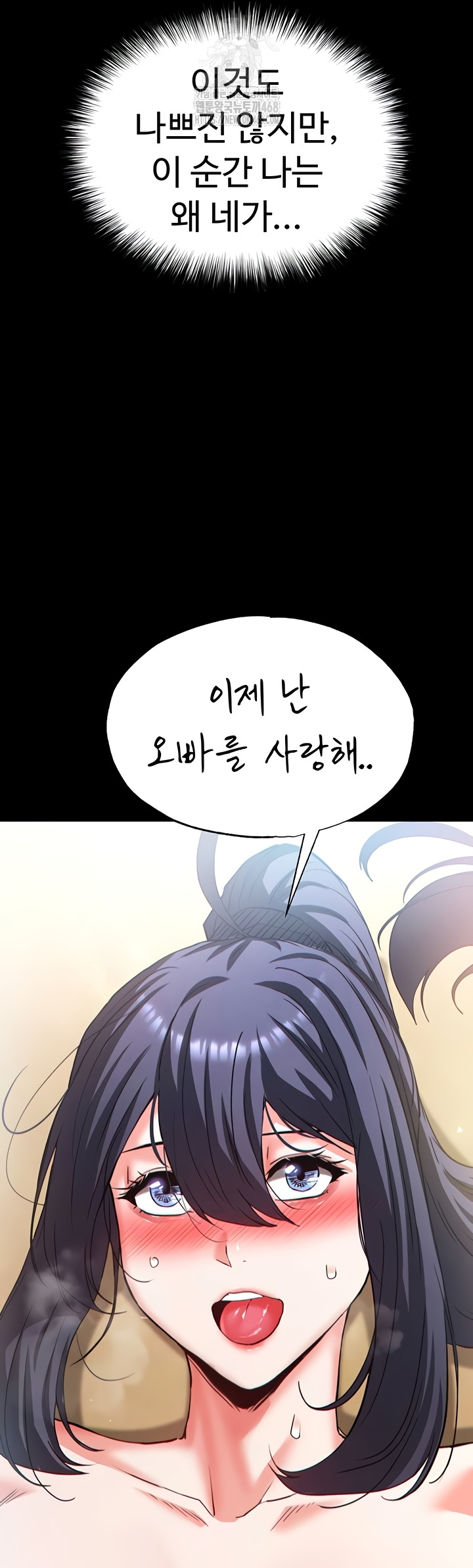 Human Scum Raw Chapter 49 image 30