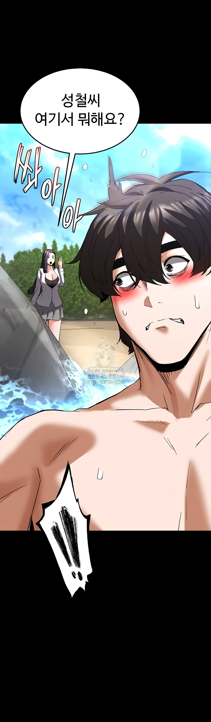 Human Scum Raw Chapter 49 image 43