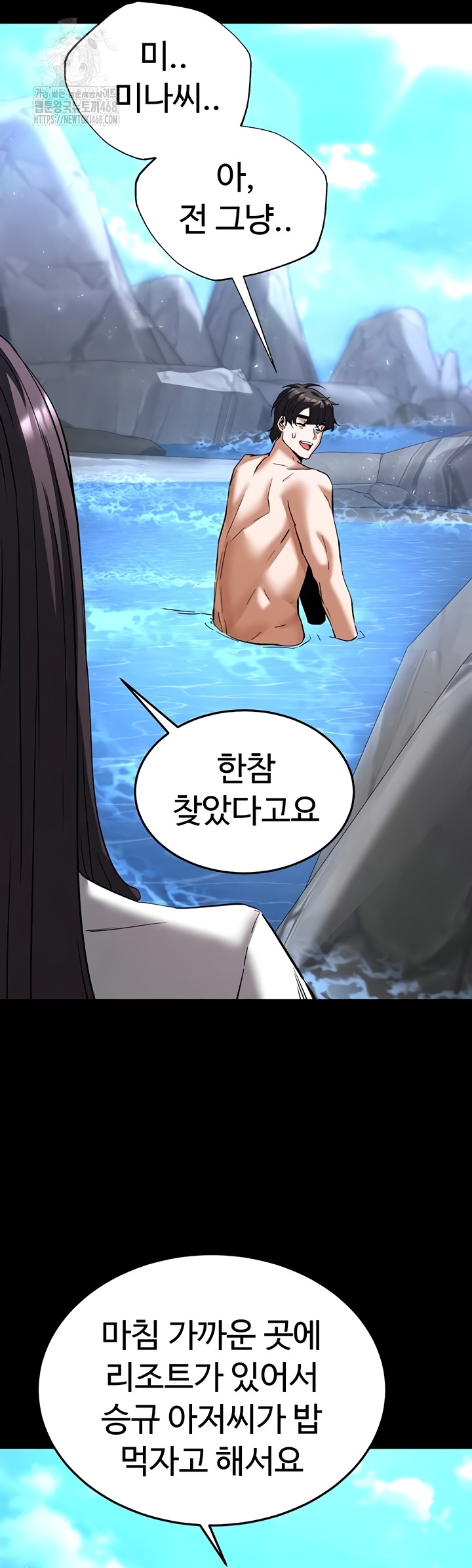 Human Scum Raw Chapter 49 image 44