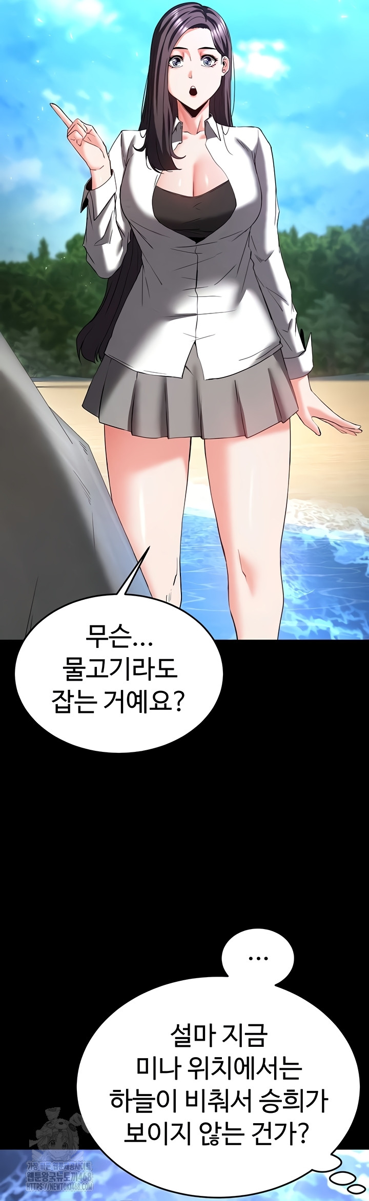 Human Scum Raw Chapter 49 image 45