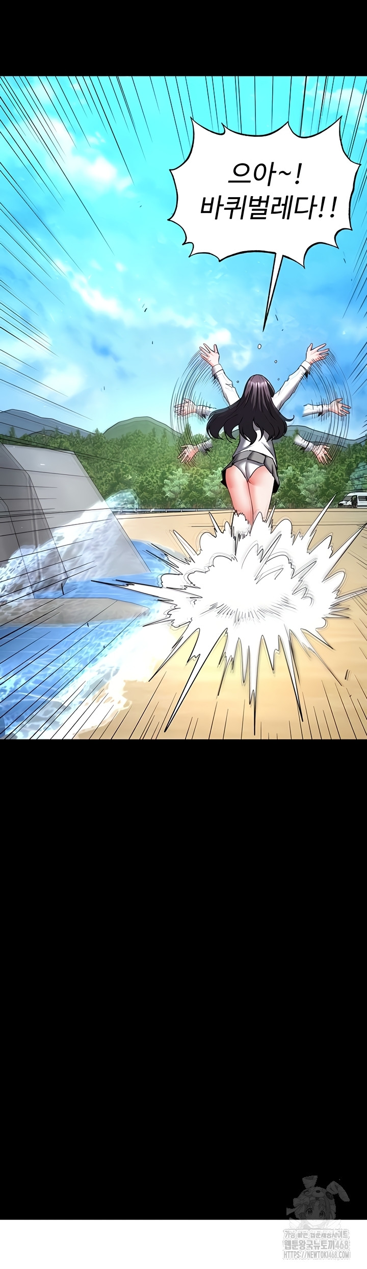 Human Scum Raw Chapter 49 image 50