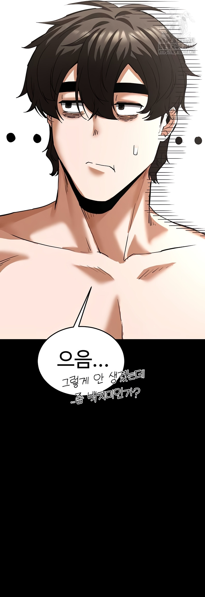 Human Scum Raw Chapter 49 image 51