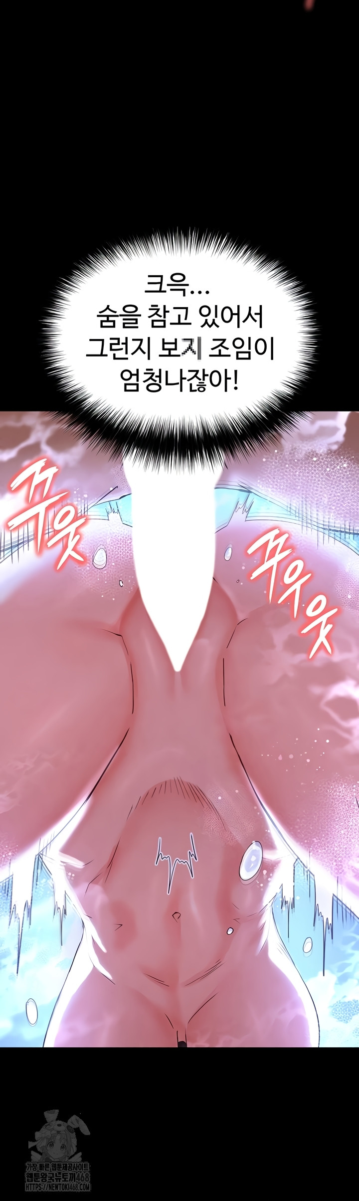 Human Scum Raw Chapter 49 image 54