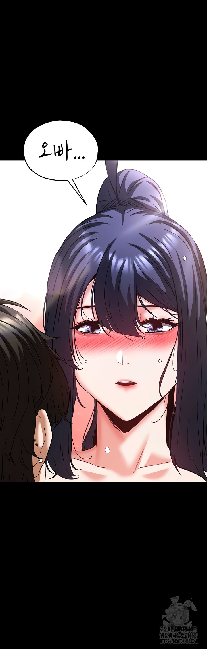 Human Scum Raw Chapter 49 image 60