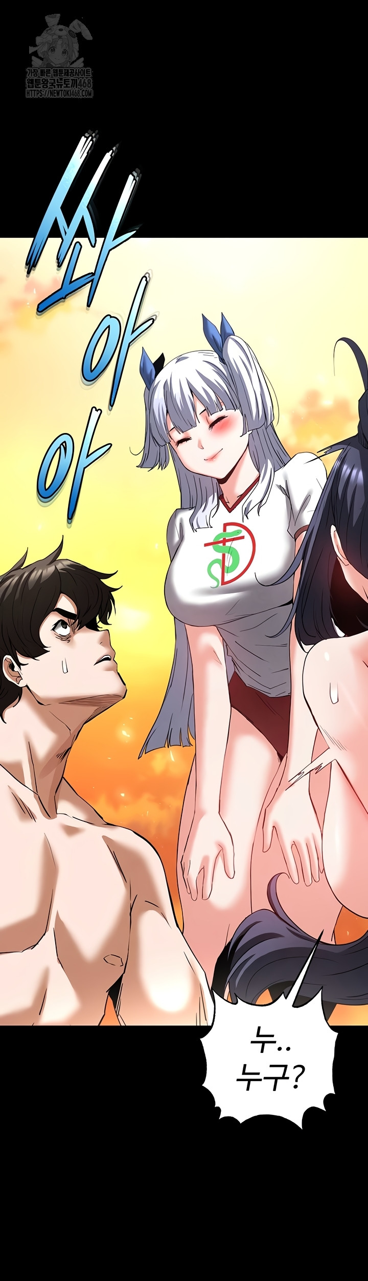 Human Scum Raw Chapter 49 image 66