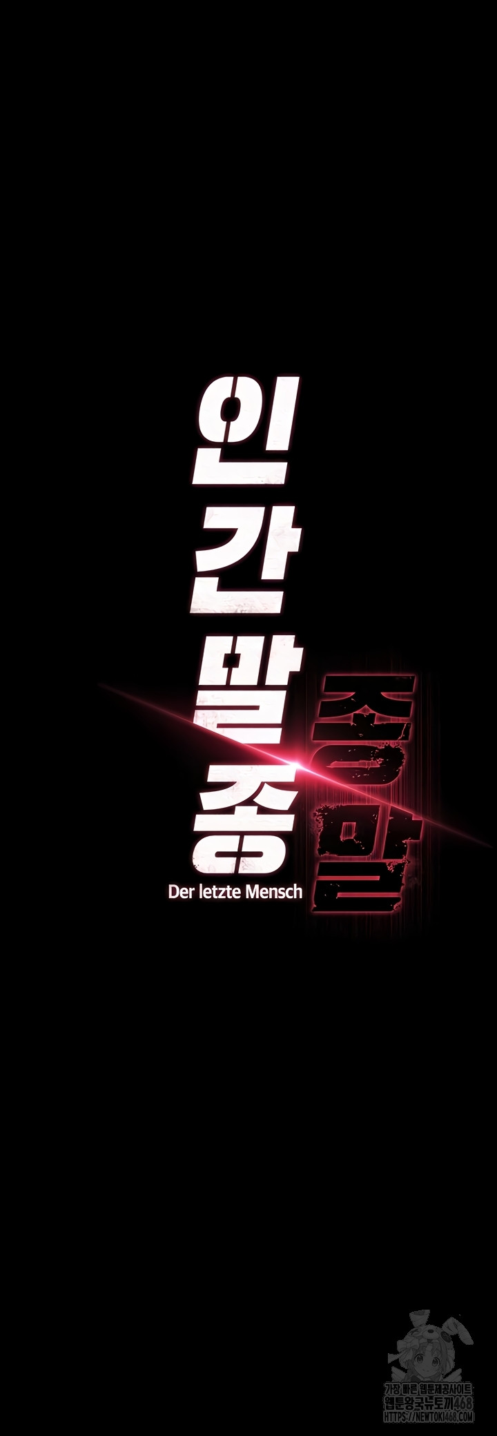 Human Scum Raw Chapter 49 image 7