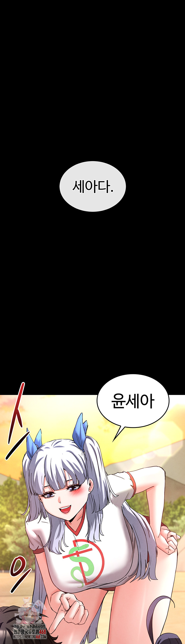 Human Scum Raw Chapter 50 image 0