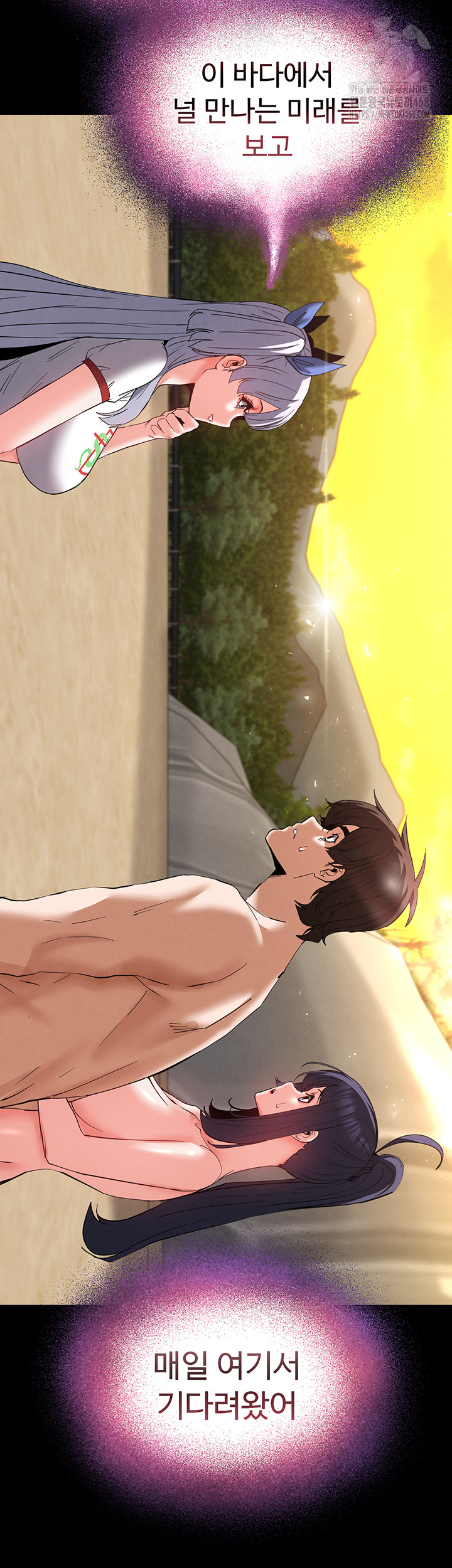 Human Scum Raw Chapter 50 image 9