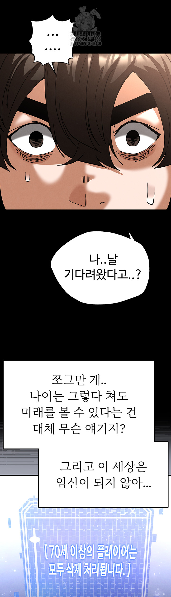 Human Scum Raw Chapter 50 image 10