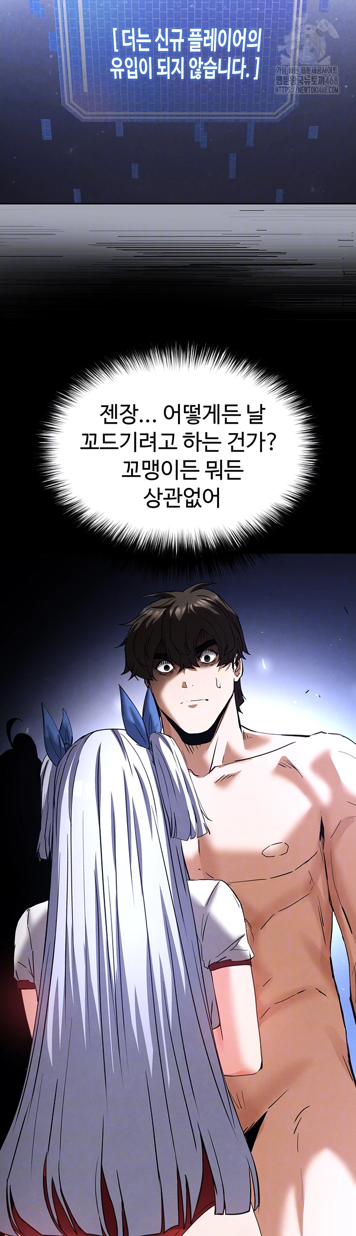 Human Scum Raw Chapter 50 image 11