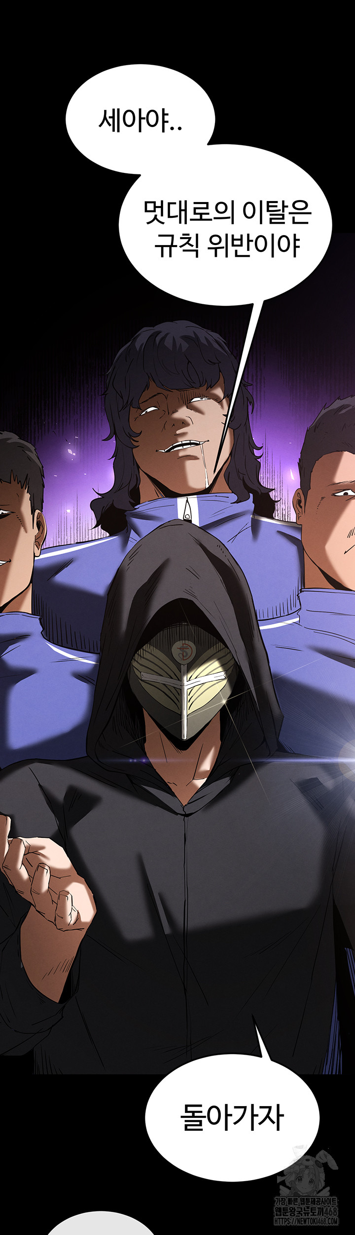 Human Scum Raw Chapter 50 image 14