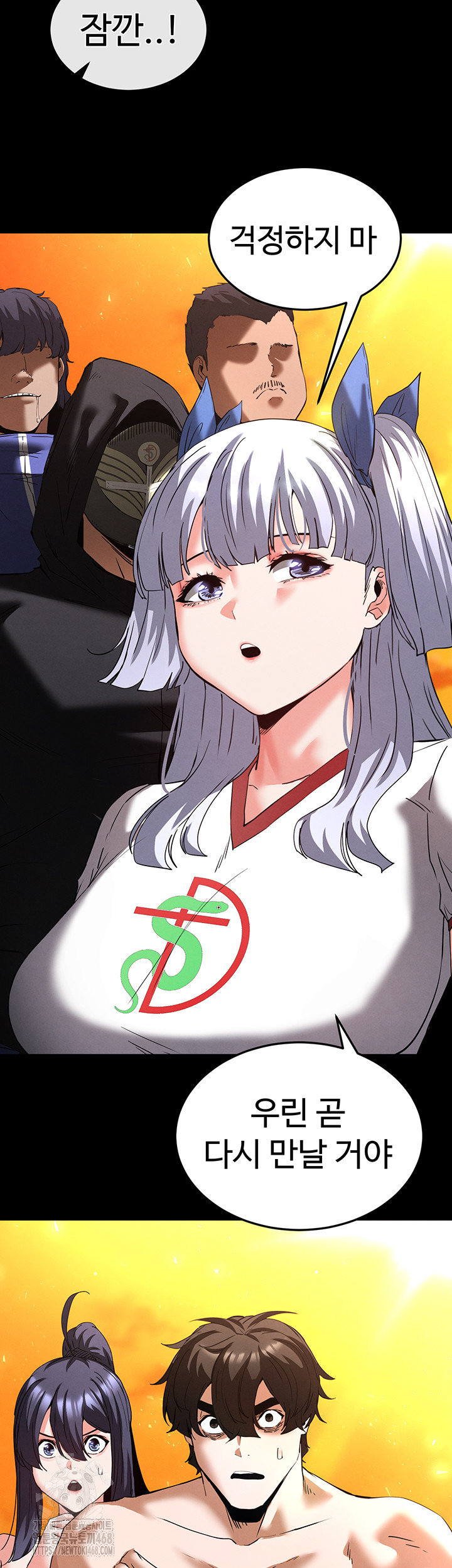 Human Scum Raw Chapter 50 image 15