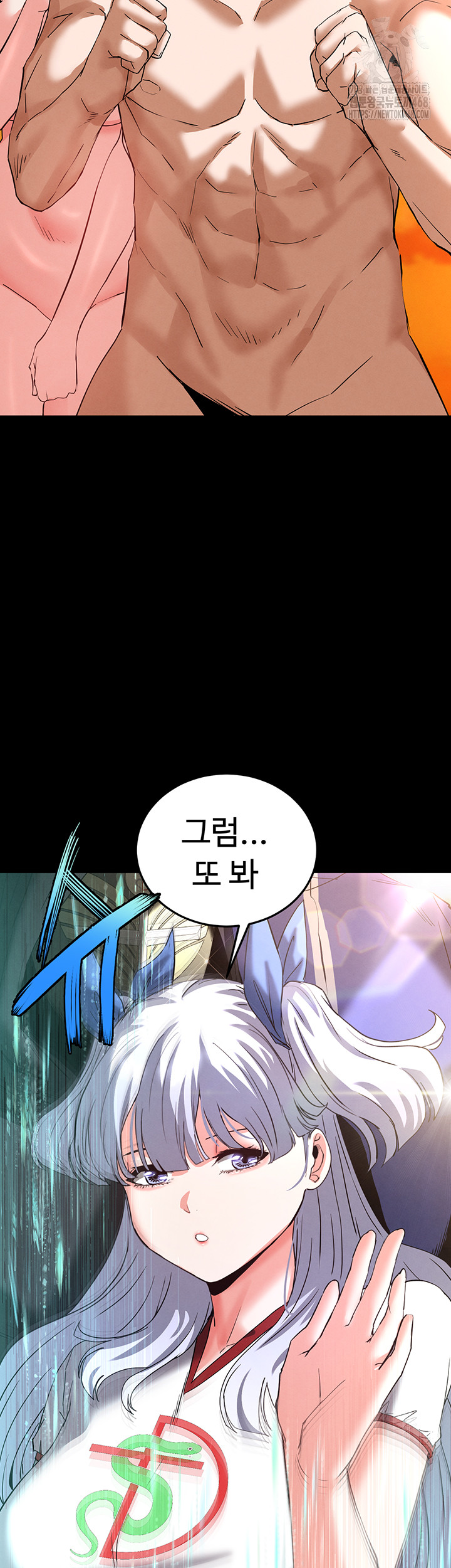 Human Scum Raw Chapter 50 image 16