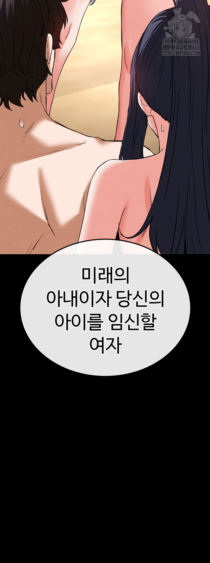 Human Scum Raw Chapter 50 image 1