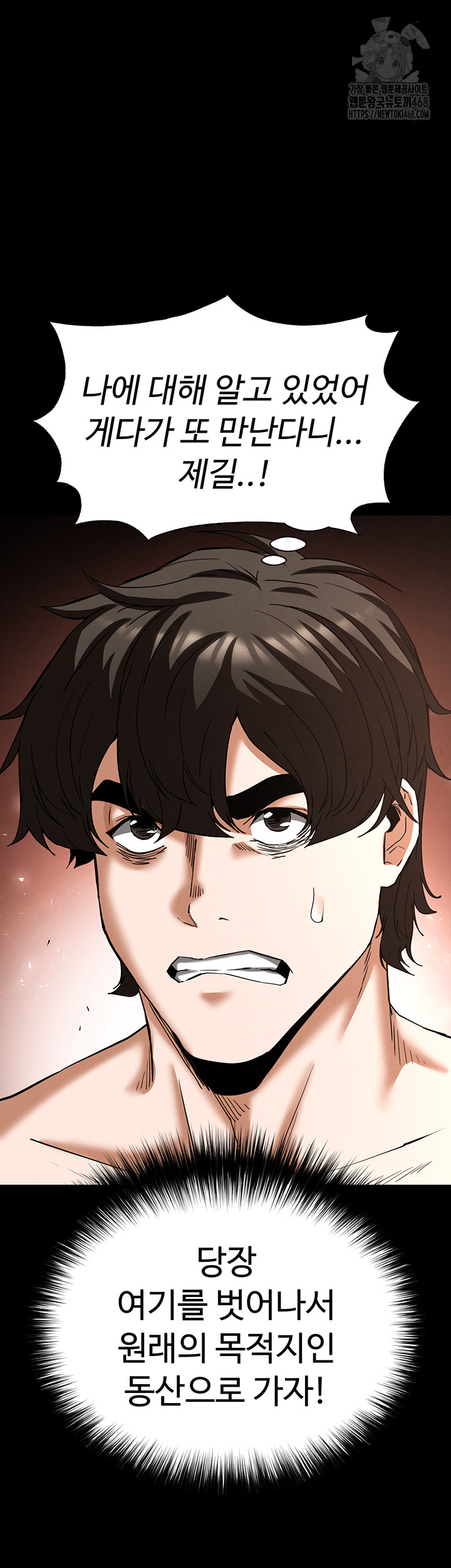 Human Scum Raw Chapter 50 image 20