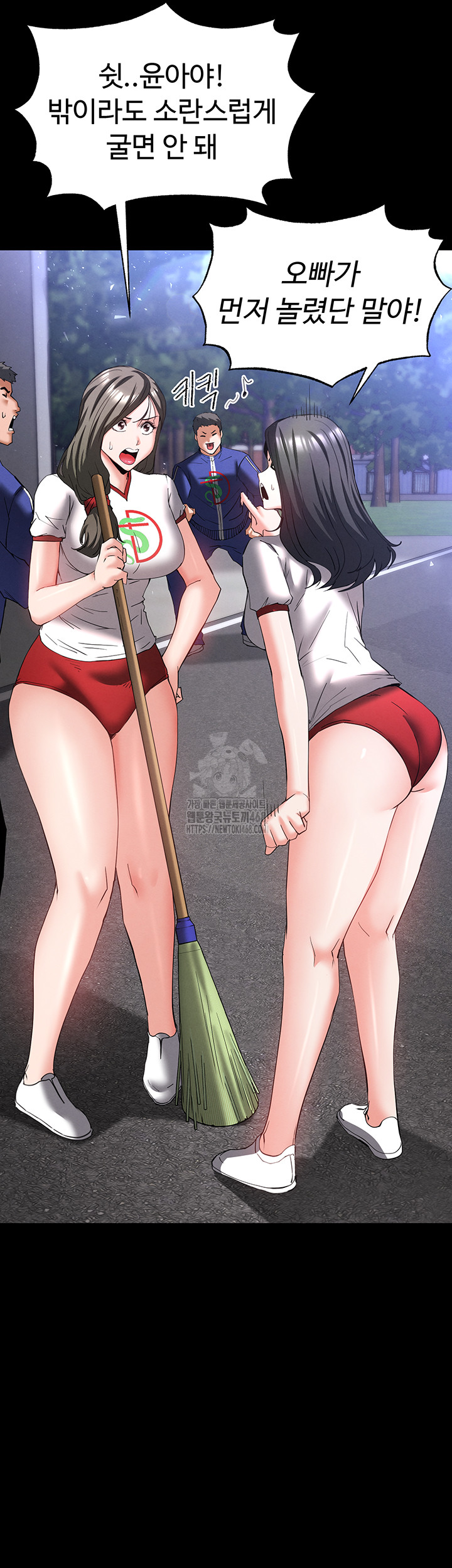 Human Scum Raw Chapter 50 image 23