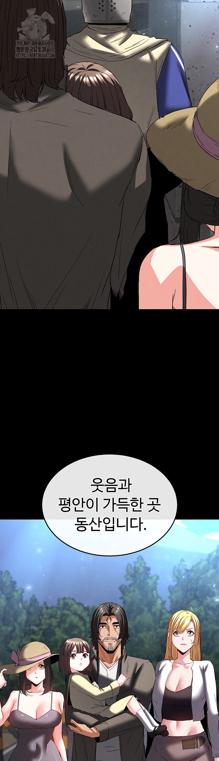 Human Scum Raw Chapter 50 image 25