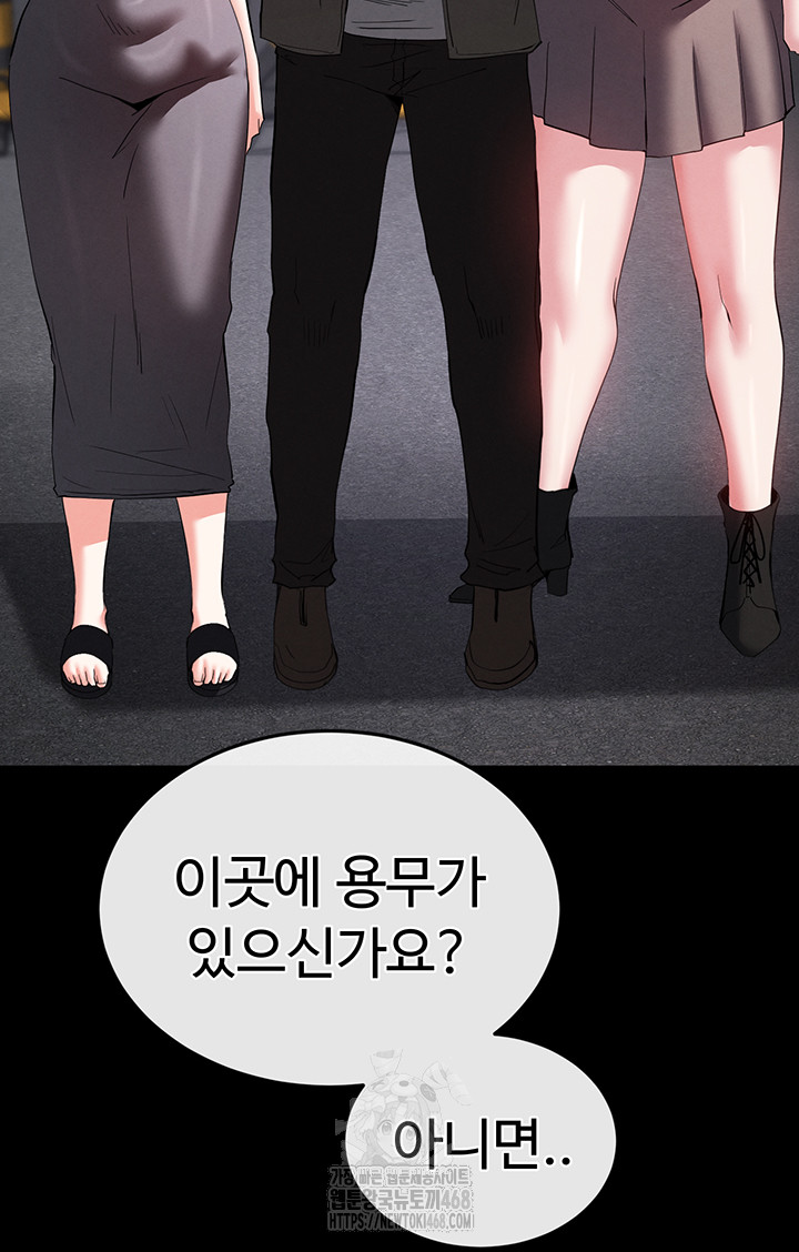 Human Scum Raw Chapter 50 image 26