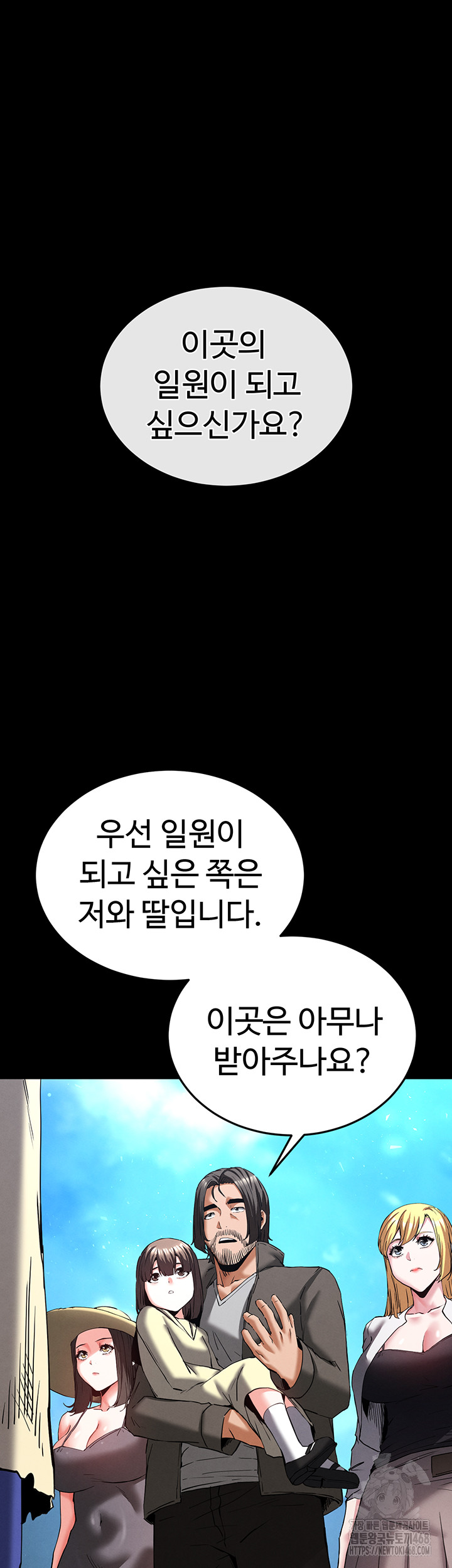 Human Scum Raw Chapter 50 image 27