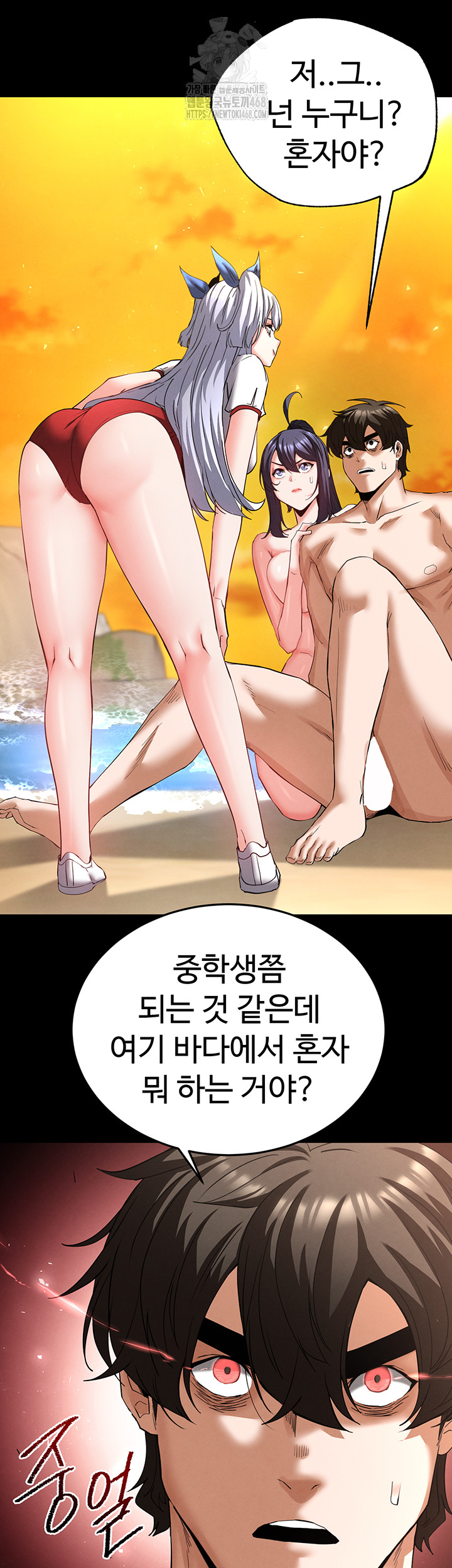 Human Scum Raw Chapter 50 image 2