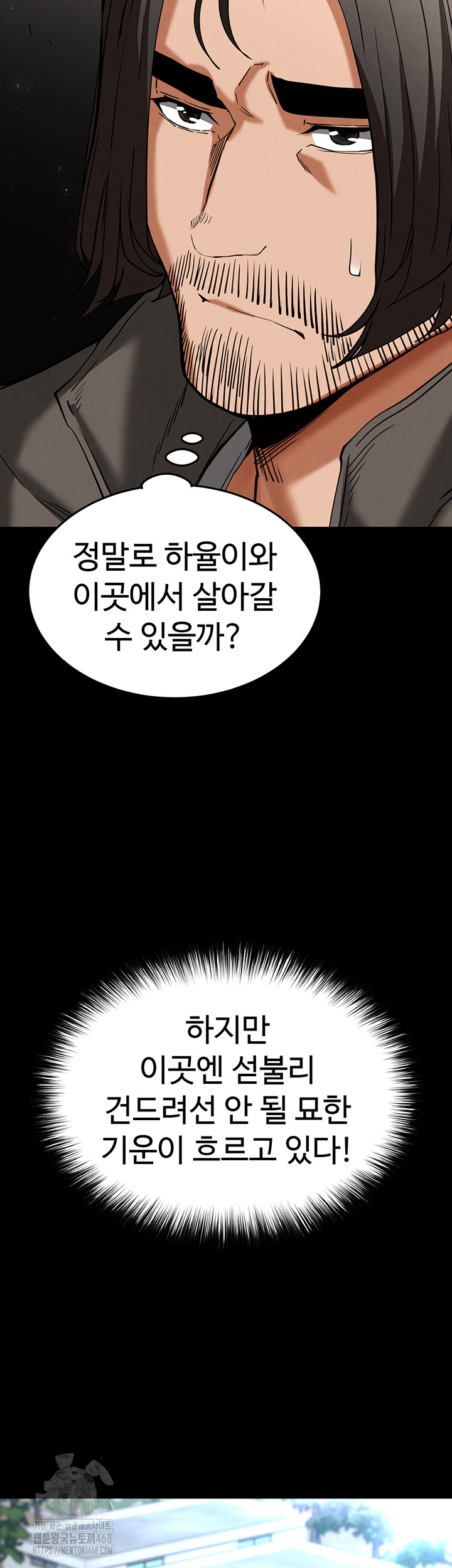 Human Scum Raw Chapter 50 image 29