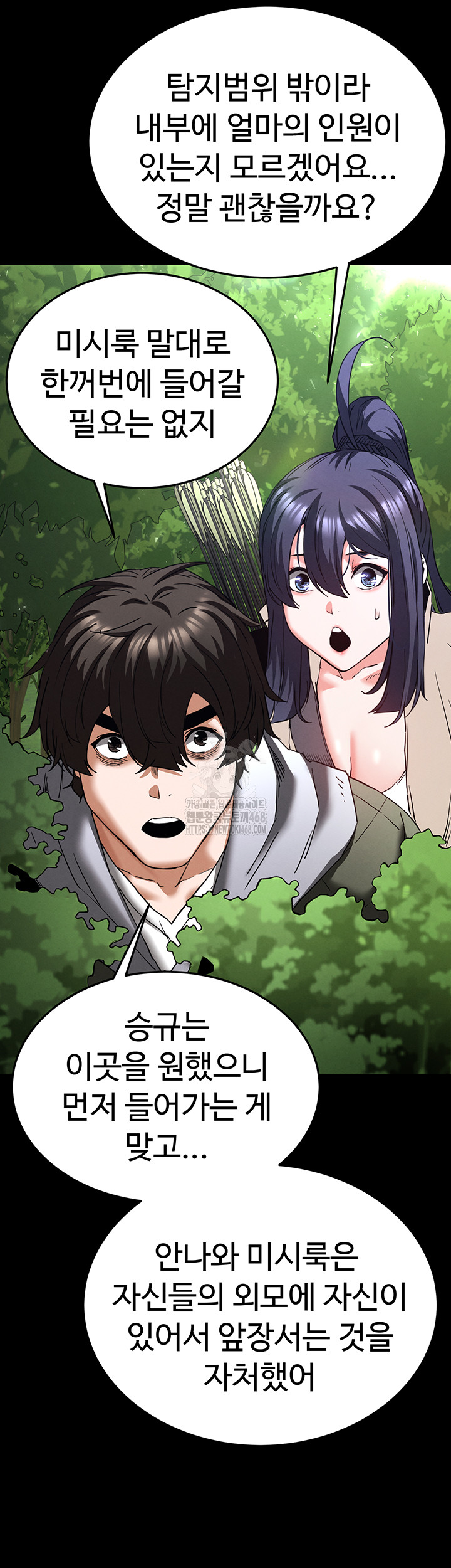 Human Scum Raw Chapter 50 image 31