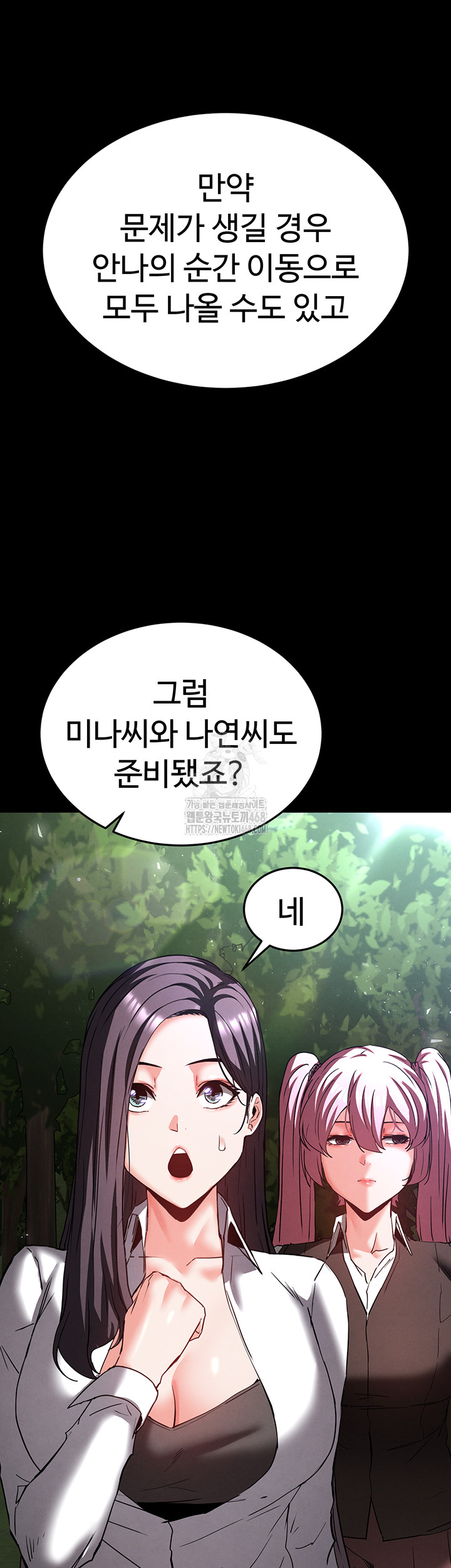 Human Scum Raw Chapter 50 image 32