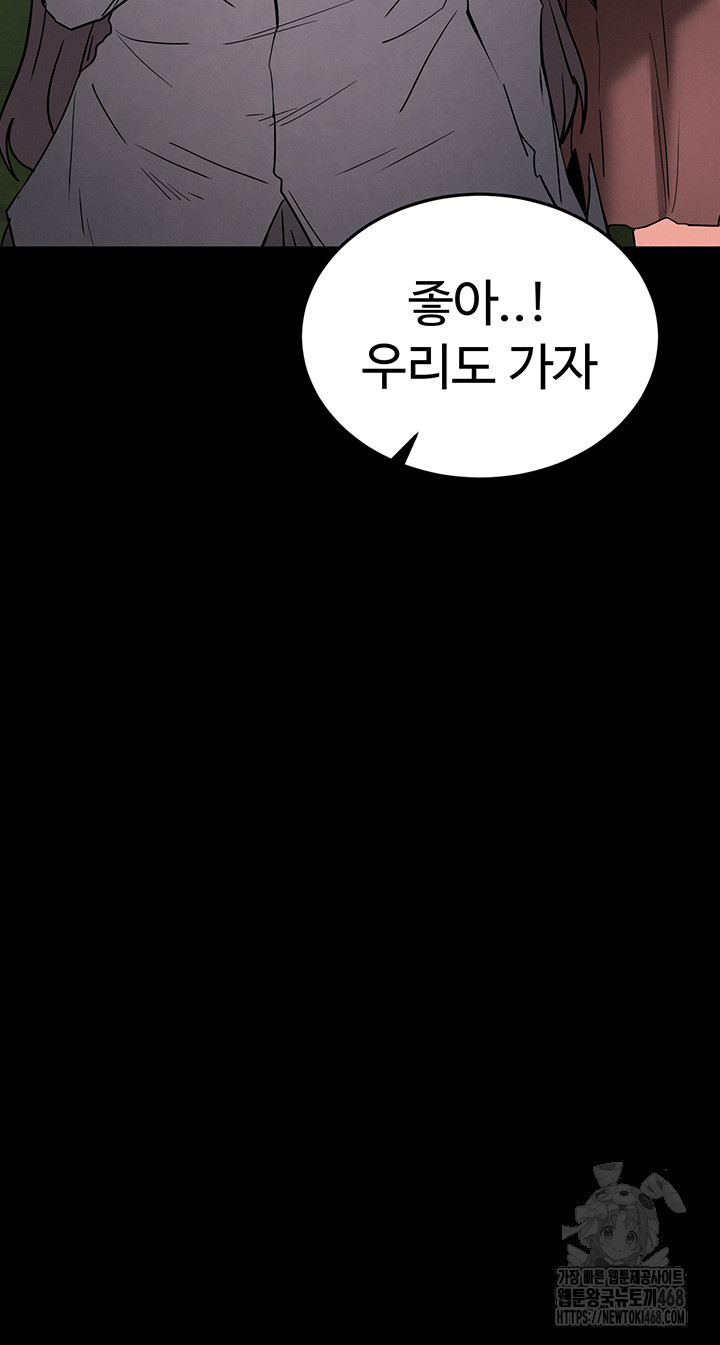 Human Scum Raw Chapter 50 image 33