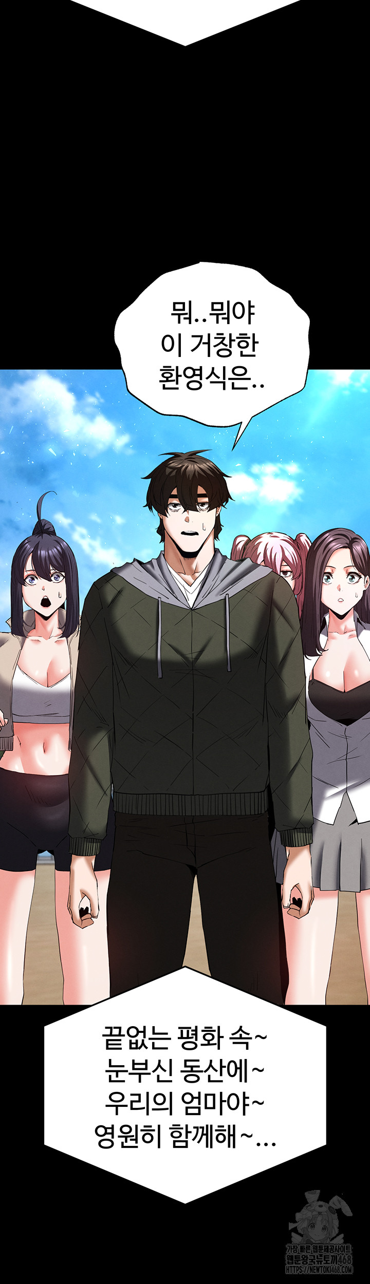 Human Scum Raw Chapter 50 image 35