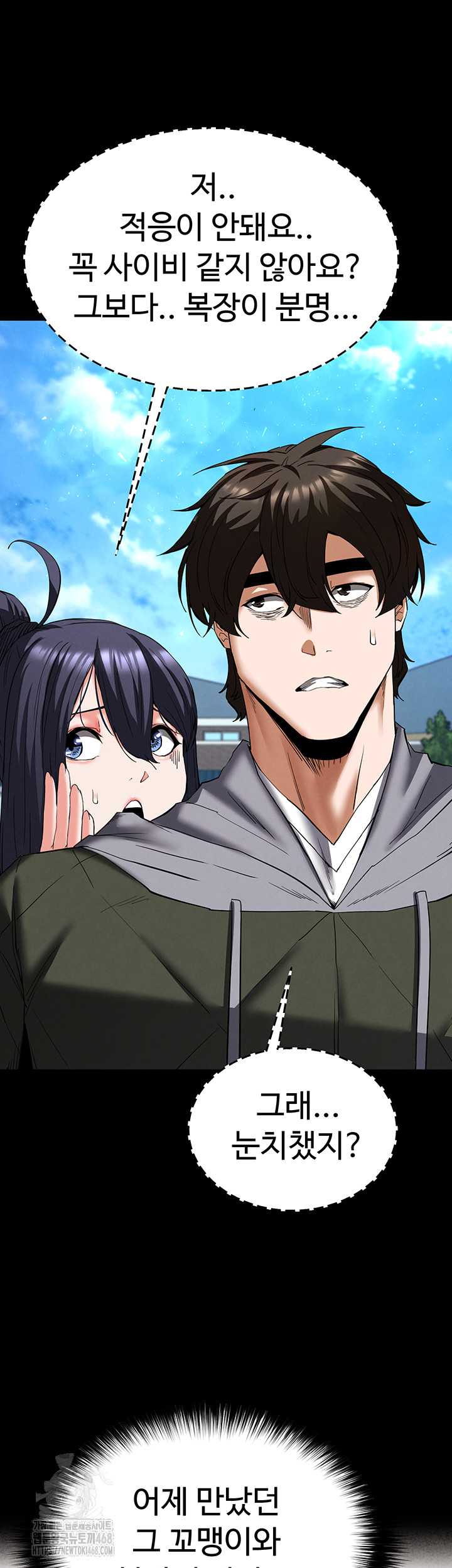Human Scum Raw Chapter 50 image 36