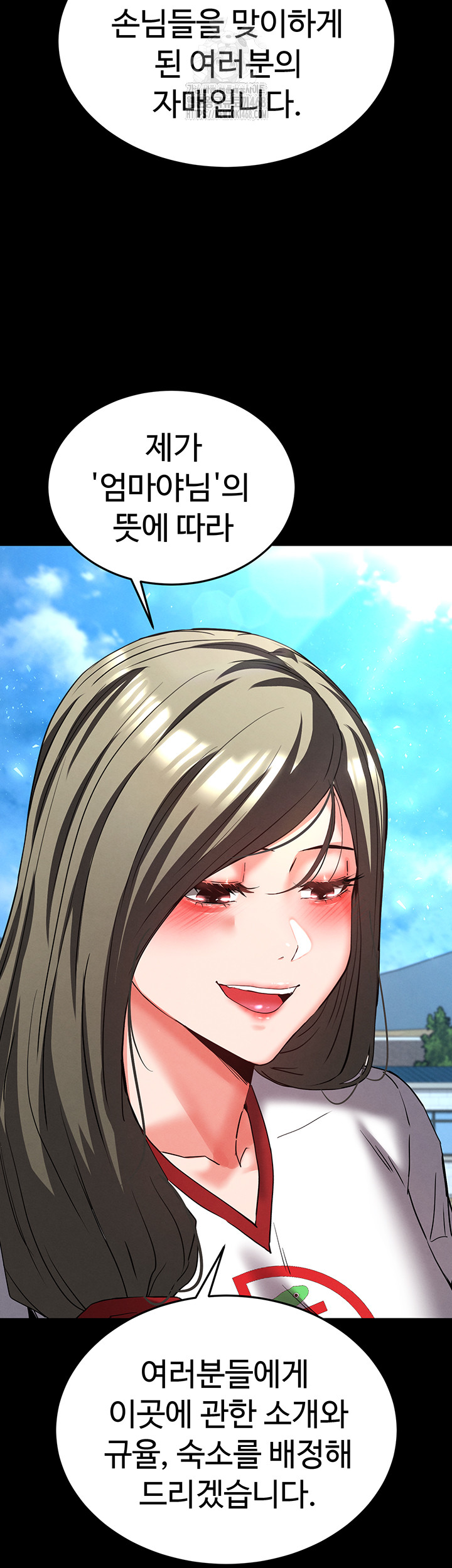 Human Scum Raw Chapter 50 image 39
