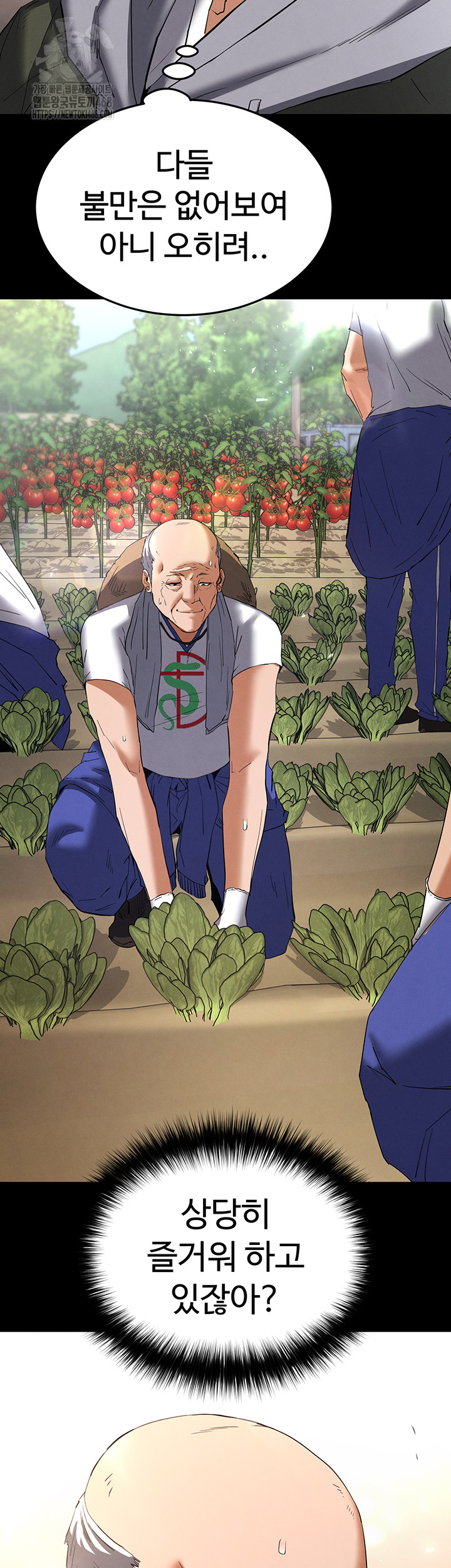 Human Scum Raw Chapter 50 image 42