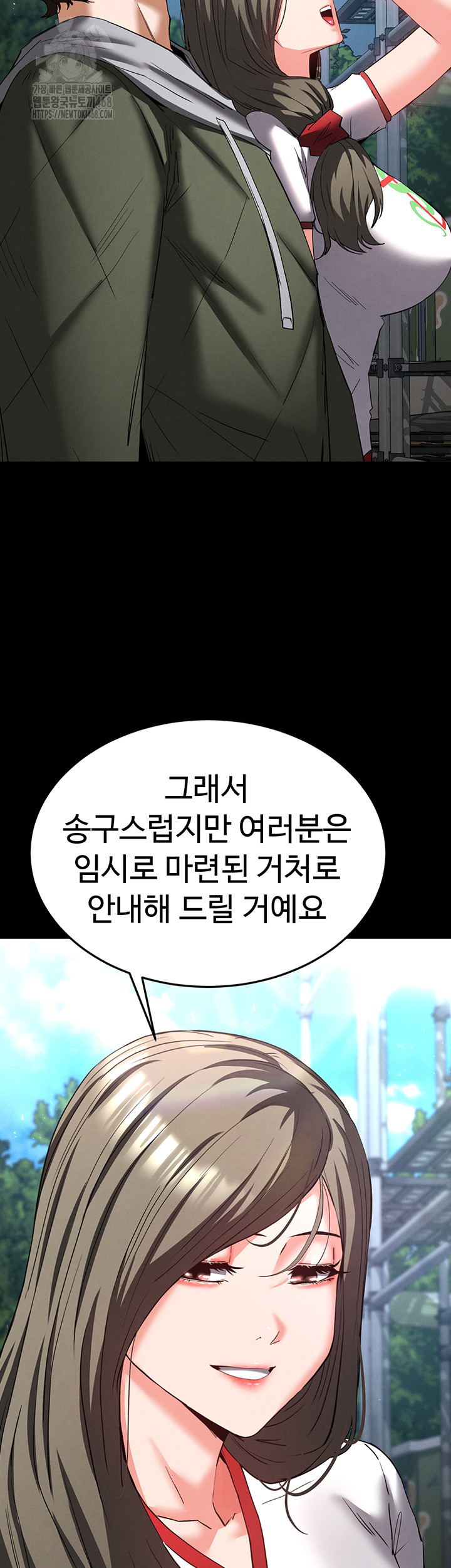 Human Scum Raw Chapter 50 image 46