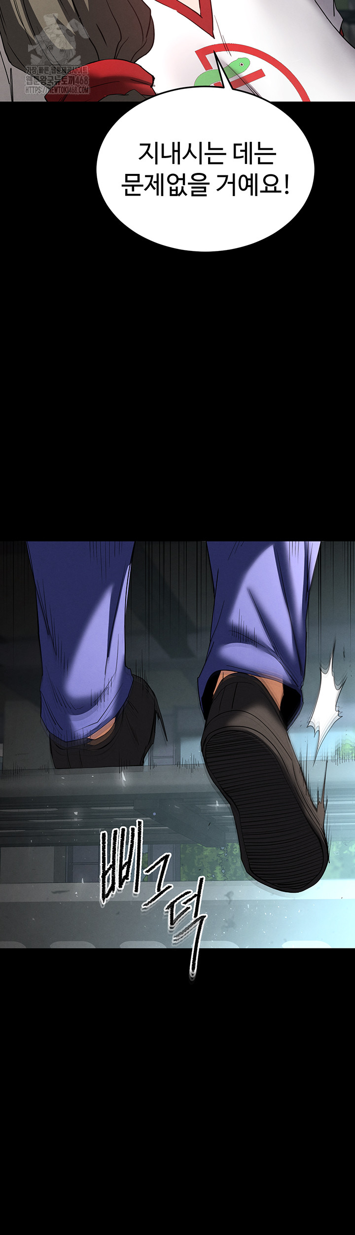 Human Scum Raw Chapter 50 image 47