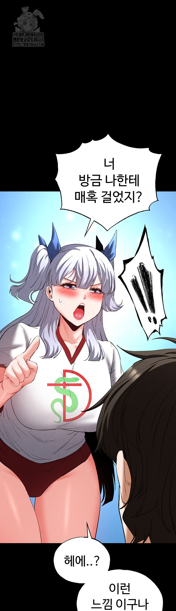 Human Scum Raw Chapter 50 image 4