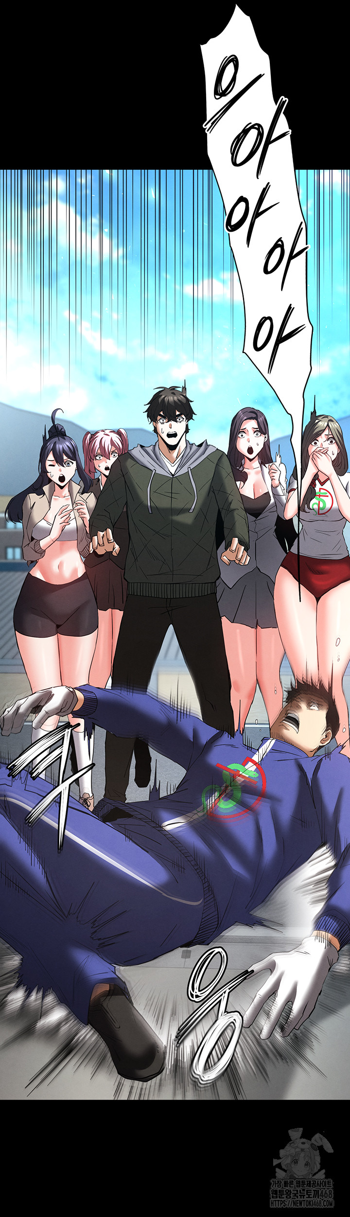 Human Scum Raw Chapter 50 image 49