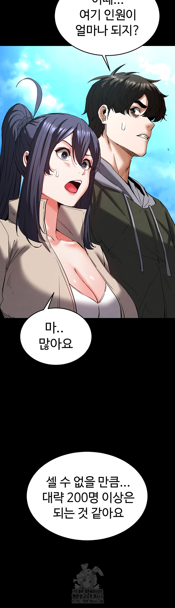 Human Scum Raw Chapter 50 image 51