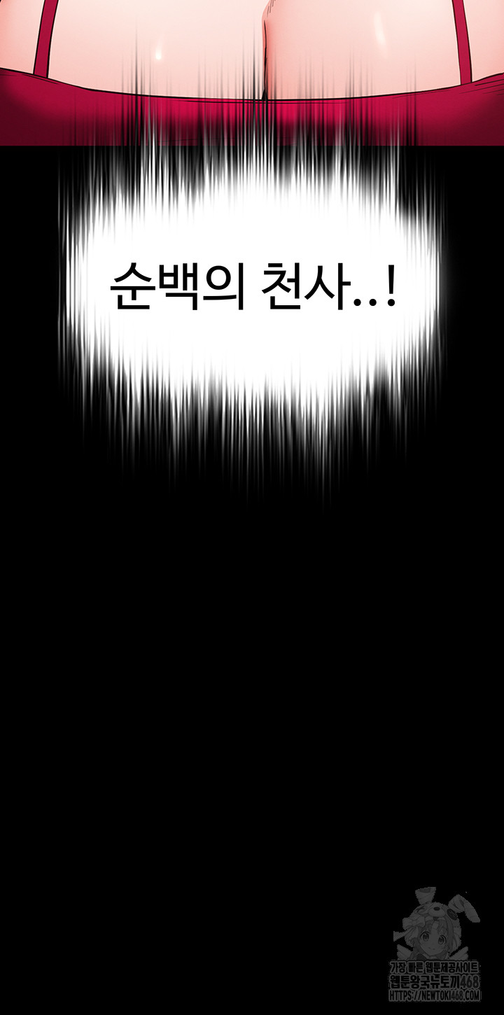 Human Scum Raw Chapter 50 image 56