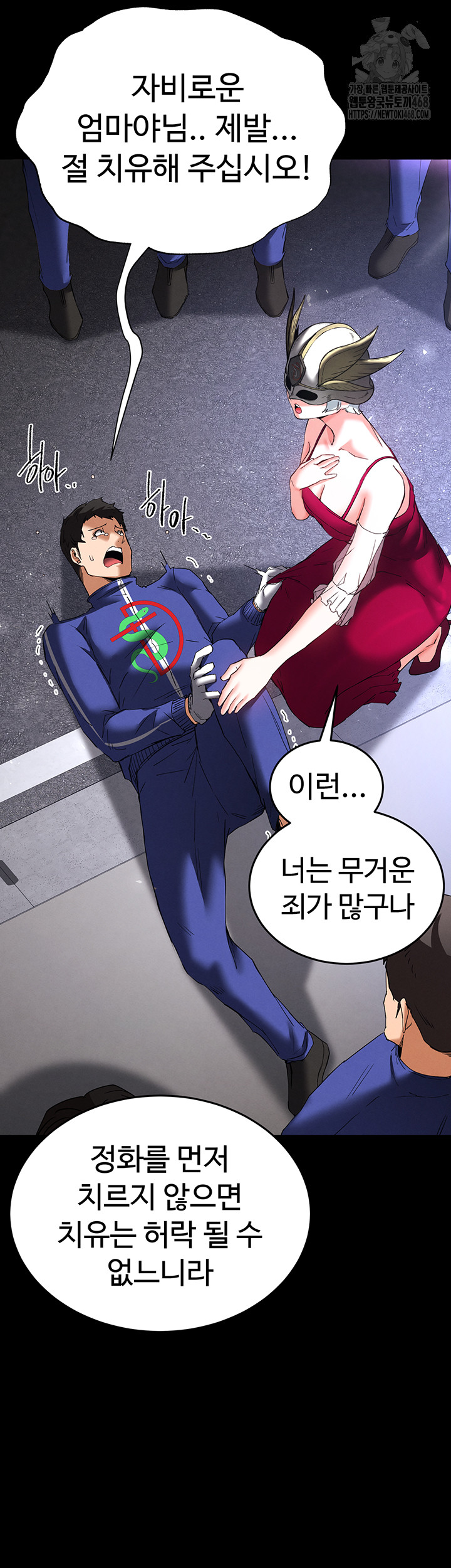 Human Scum Raw Chapter 50 image 57