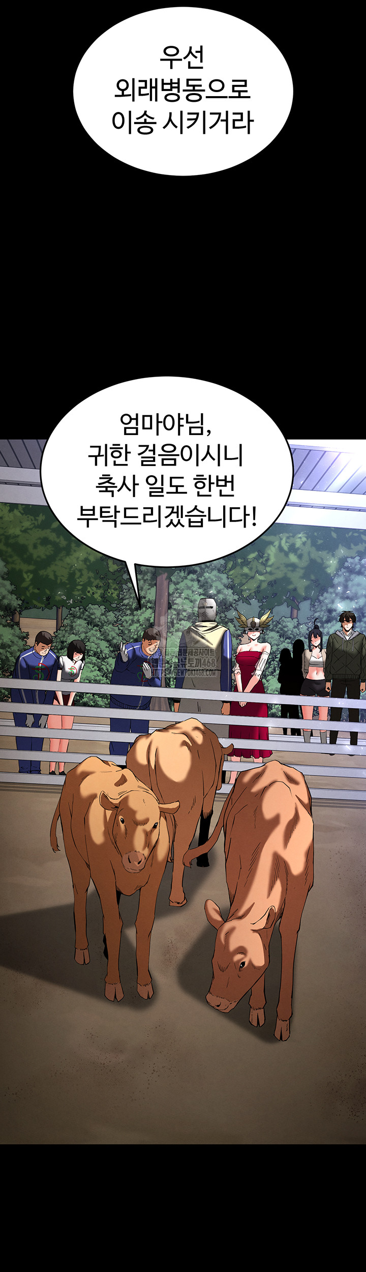 Human Scum Raw Chapter 50 image 58