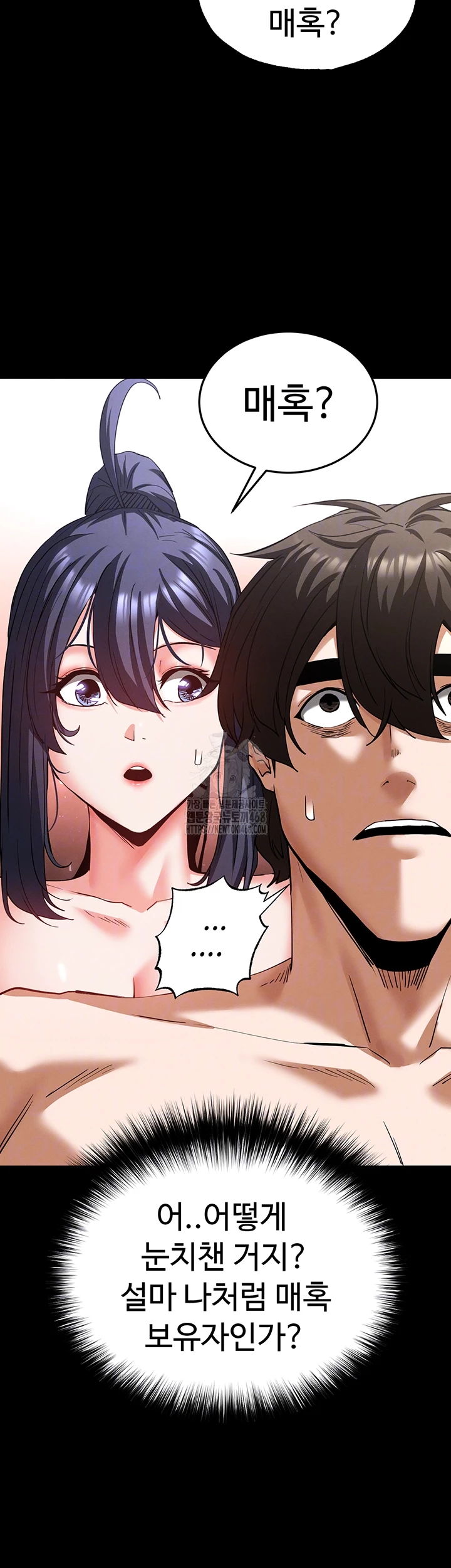 Human Scum Raw Chapter 50 image 5