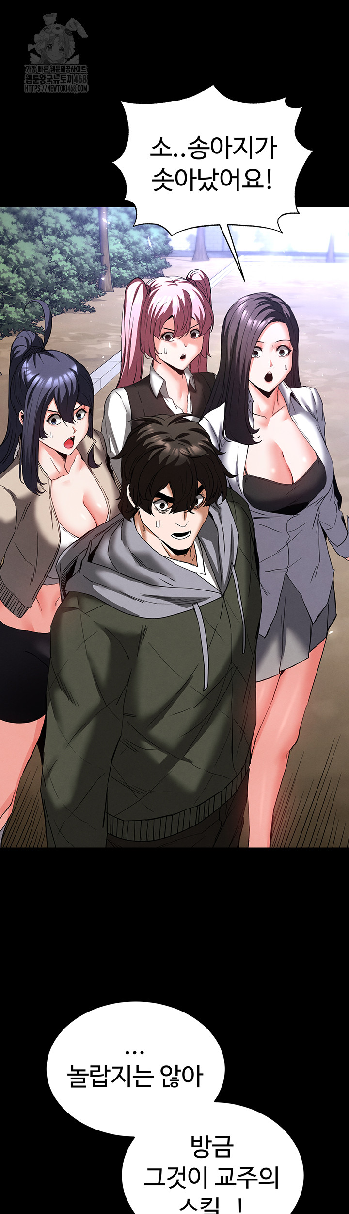 Human Scum Raw Chapter 50 image 62