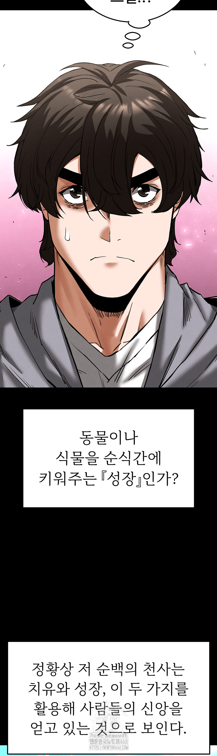 Human Scum Raw Chapter 50 image 63